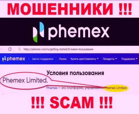 Phemex Limited - руководство противозаконно действующей конторы Пемекс
