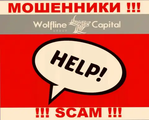 WolflineCapital развели на вложения - напишите жалобу, Вам попытаются посодействовать