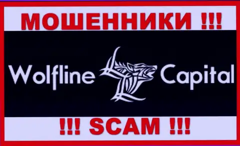 Wolfline Capital - это МОШЕННИКИ !!! SCAM !