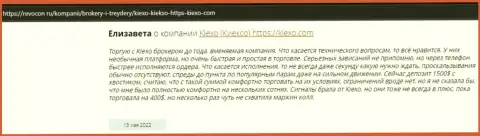Комменты интернет-пользователей о дилере Киексо на информационном сервисе revocon ru