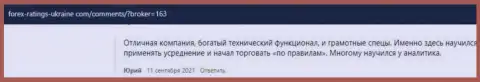 Честные отзывы биржевых трейдеров об деятельности организации Kiexo Com, размещенные сайте forex-ratings-ukraine com