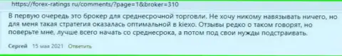 Мнение валютного игрока о услугах брокерской компании Киехо на веб-ресурсе Forex Ratings Ru