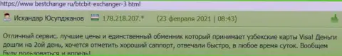 Пользователи услуг интернет-обменки BTCBit хорошо описывают работу обменника на интернет-сервисе Bestchange Ru