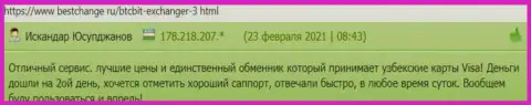 Положительные посты о условиях сотрудничества онлайн обменки БТКБит, опубликованные на информационном ресурсе BestChange Ru