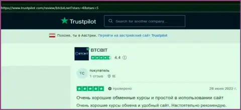Отзыв из первых рук о простоте интернет-сервиса БТЦБит Нет, выложенный на web ресурсе Trustpilot Com