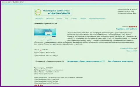 Условия предоставления услуг online обменки БТКБит в публикации на портале Eobmen-Obmen Ru