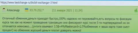 Клиенты интернет-организации BTC Bit описали работу онлайн-обменника и на ресурсе bestchange ru