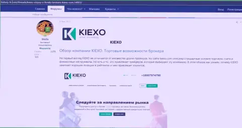 Обзор и условия для торгов организации Kiexo Com в материале, предоставленном на сайте хистори фикс ком