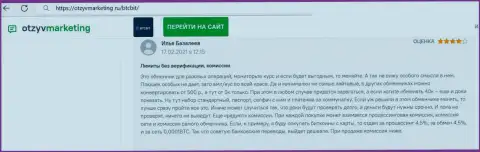 Замечаний к сервису online обменки БТЦБИТ Сп. З.о.о. не возникло, об этом в посте на web-сервисе OtzyvMarketing Ru