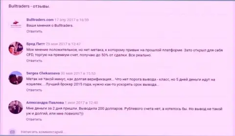 Высказывания реальных клиентов forex компании BullTraders в популярной социалке В Контакте