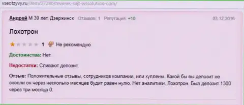 Андрей является создателем данной статьи с достоверным отзывом о брокерской компании ВС Солюшион, данный реальный отзыв перепечатан с веб-сервиса все отзывы.ру