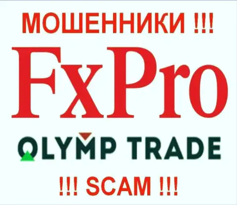 Фх Про и Olymp Trade - имеет одинаковых владельцев