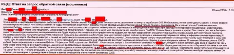 Мошенники из Балистар обманули женщину пенсионного возраста на 15 тыс. российских рублей