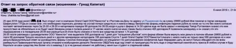 Мошенники из Квинстон - дочерней компании Гранд Капитал в городе Ростов-на-Дону развели клиентку, с инвалидностью 2-й гр.