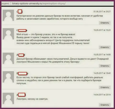 Еще ряд отзывов, опубликованных на web-ресурсе Бинари-Опцион-Юниверсити Ру, свидетельствующих о жульничестве форекс организации ЭкспертОпцион