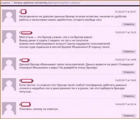 Еще ряд отзывов, опубликованных на web-ресурсе Бинари-Опцион-Юниверсити Ру, свидетельствующих о жульничестве форекс организации ЭкспертОпцион