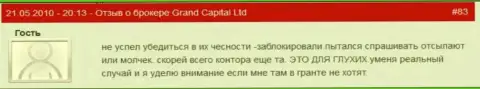 Счета в Grand Capital ltd блокируются без каких-либо объяснений