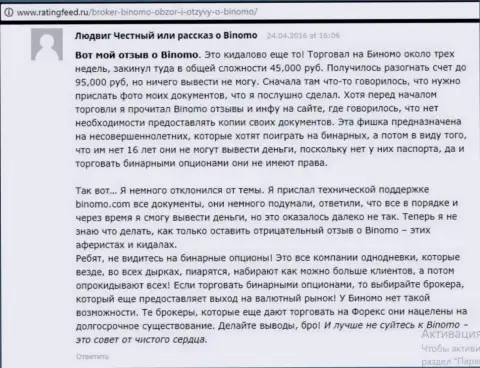 Tiburon Corporation Limited - это облапошивание, отзыв человека у которого в указанной форекс дилинговой компании слили 95000 российских рублей