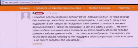 Биржевой игрок Тибурон Корпорейшн Лимитед оставил отзыв о том, как его развели на 50 тыс. рублей
