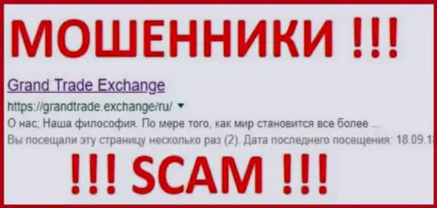 GrandTrade Exchange - это АФЕРИСТЫ !!! SCAM !!!