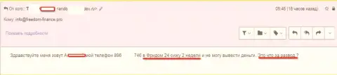 Freedom24 Ru не отдают финансовые средства forex игроку - РАЗВОДИЛЫ !!!
