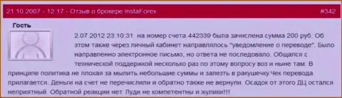 Очередной факт ничтожества форекс брокерской организации ИнстаФорекс - у биржевого трейдера украли 200 руб. - это МОШЕННИКИ !!!