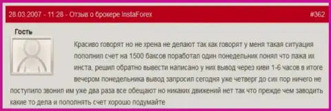ИнстаФорекс - это МОШЕННИКИ !!! Не перечисляют обратно forex игроку 1500 долларов