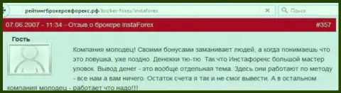 Бонусные акции в InstaForex Com это типичные мошеннические действия, мнение клиента указанного ФОРЕКС дилингового центра