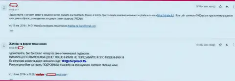 Отзыв forex трейдера АйКьюТрейд, которого в ФОРЕКС организации развели на 7 тыс. рублей