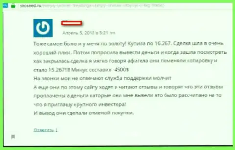 ФИксГ Трейд - это ФОРЕКС ДЦ-мошенник, отзыв пострадавшего форекс игрока