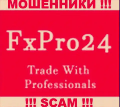 FX Pro 24 - это МОШЕННИКИ !!! СКАМ !!!