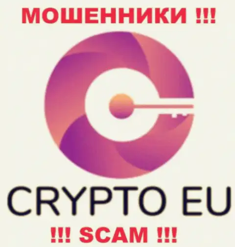 CryptoEu Co - это МОШЕННИКИ !!! SCAM !!!