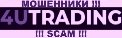4UTrading Com - это МОШЕННИКИ !!! SCAM !!!