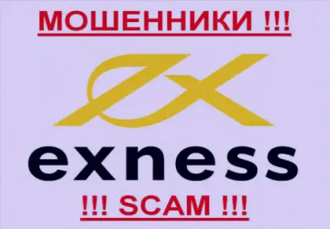 Exness Com - это МОШЕННИКИ !!! SCAM !!!