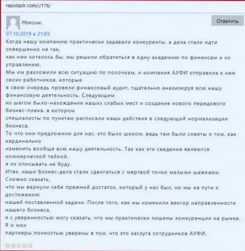 Клиент AcademyBusiness Ru поделился своим мнением о организации на web-сервисе Репутацик Ком