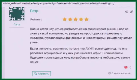 Клиенты AcademyBusiness Ru разместили информацию об консалтинговой компании на сайте минингекб ру