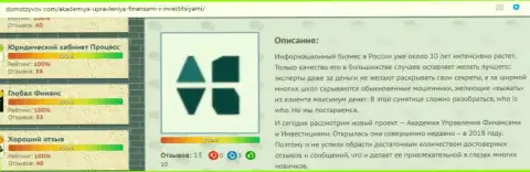 Публикация о фирме AcademyBusiness Ru на интернет-ресурсе domotzyvov com