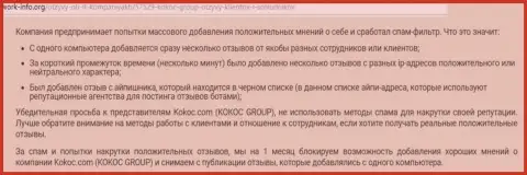KokocGroup Ru (MobiSharks) покупают положительные высказывания (реальный отзыв)