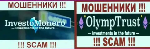 Логотипы противозаконно действующих контор OlympTrust и InvestoMonero Com
