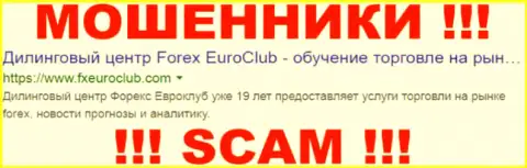 FXEuroclub Ru это ФОРЕКС КУХНЯ !!! SCAM !!!