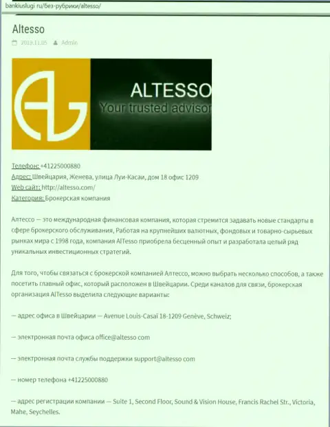 Справочная информация о Форекс дилинговой компании AlTesso на online портале BankiUslugi Ru