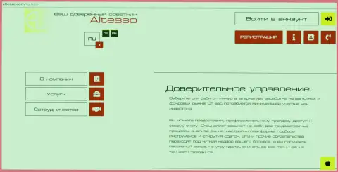 Официальный веб-сервис Форекс брокера AlTesso