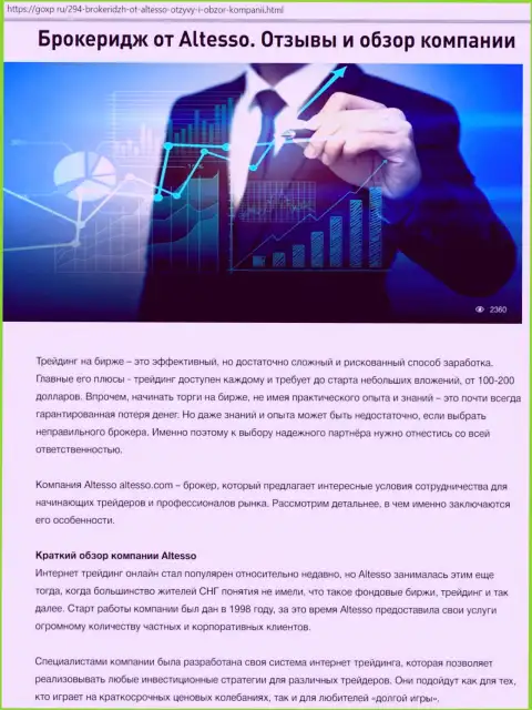 Информационный материал о форекс дилинговой компании Altesso размещен на ресурсе гохп ру