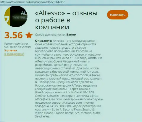 Материал о Forex дилере АлТессо Ком на онлайн-источнике OtzivioRabote Ru