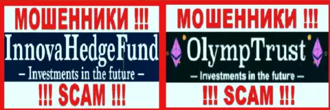 Логотипы мошенников InnovaHedge и OlympTrust, которые сообща оставляют без денег валютных трейдеров