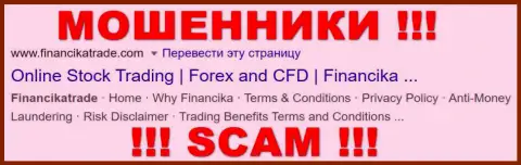 Financika Trade - ВОРЫ !!! SCAM !