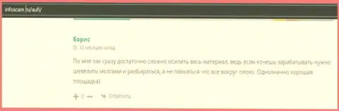 Реальный клиент AcademyBusiness Ru оставил отзыв о консалтинговой организации на сайте Инфоскам Ру